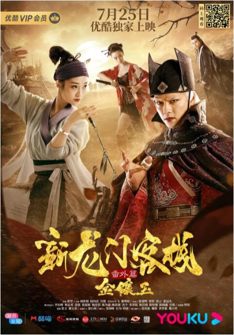 《凌晨两点半2 (2023)》海报